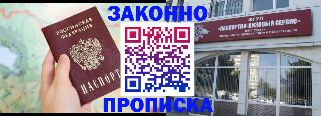 временная регистрация для школы в Фролово